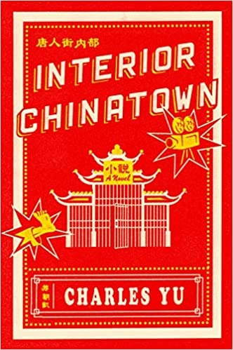 Interior Chinatown: A Novel (Vintage Contemporaries) by Charles Yu 
